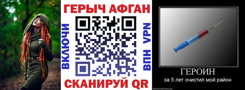 ГЕРОИН афганец  Тобольск 