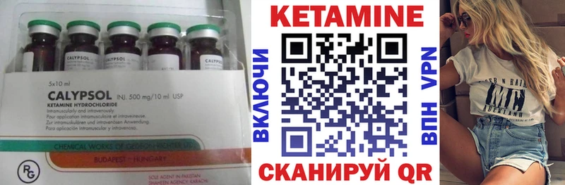 КЕТАМИН VHQ  Тобольск 