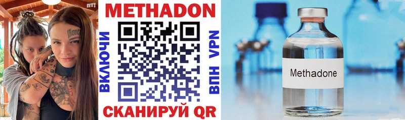 Метадон VHQ  Тобольск 